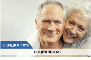 Socialnaya-skidka-na-natyazhnye-potolki-kaluga-420x270